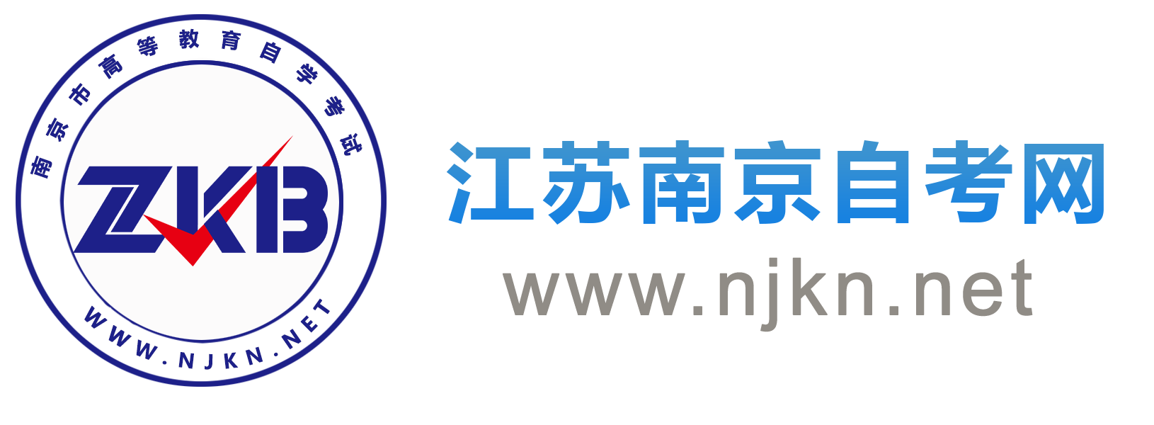 南京自考网微信公众号