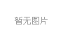 2024年4月江苏省南京市自学考试特别提醒