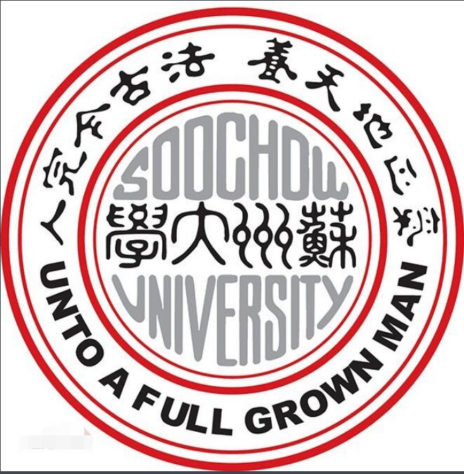 苏州大学 苏州大学成教logo