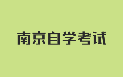 南京自考管理会计模拟试题(2)