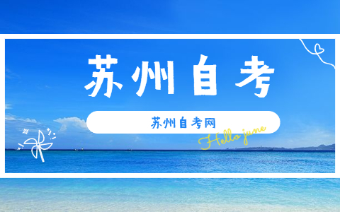 2022年4月南京自学考试报名条件有哪些?