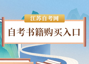 南京自考网