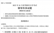 2022年10月江苏南京自考00320领导科学真题试卷