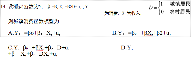 江苏南京自考真题试卷