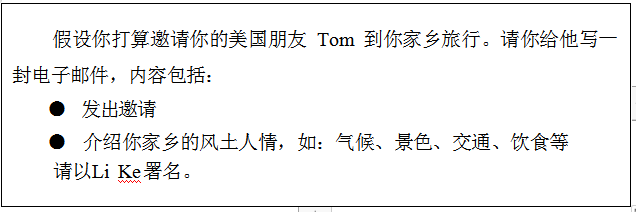 2023年10月江苏南京自考00012英语(一)真题试卷