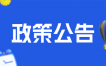 江苏省高等教育自学考试考生必读